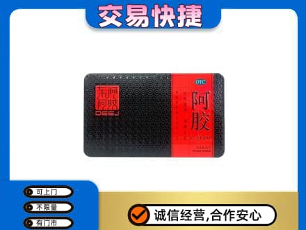 松原礼品回收阿胶.jpg