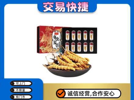 松原礼品回收冬虫夏草.jpg