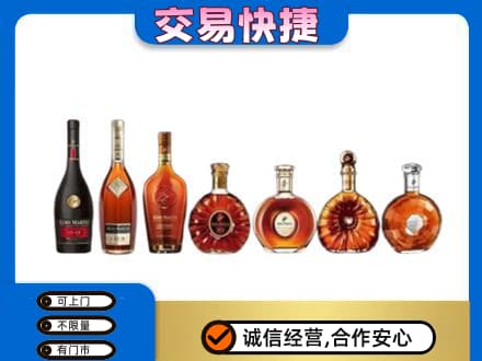 松原洋酒回收.jpg
