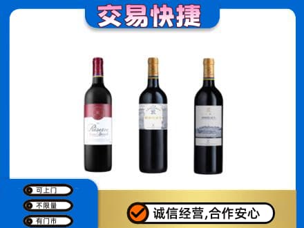 松原洋酒回收拉菲红酒.jpg