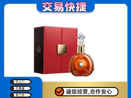 松原洋酒回收路易十三.jpg