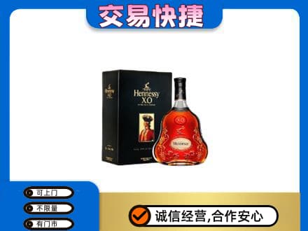 松原洋酒回收轩尼诗.jpg