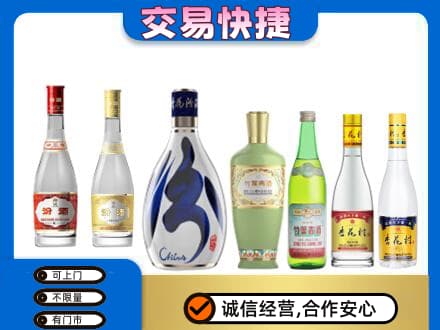 松原回收汾酒