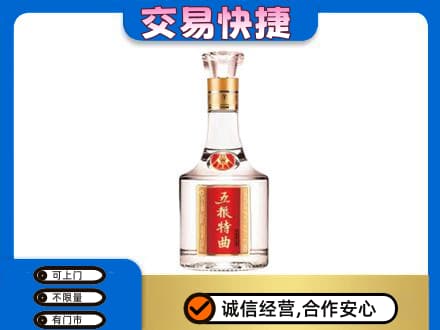 松原名酒回收五粮特曲.jpg