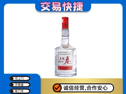 松原名酒回收五粮春.jpg