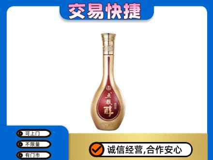 松原名酒回收五粮醇.jpg