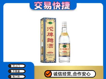 松原名酒回收沱牌曲酒.jpg