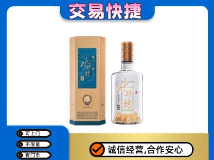 松原名酒回收水井坊酒.jpg