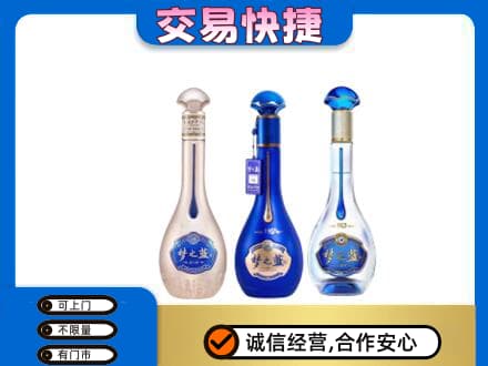 松原名酒回收梦之蓝系列.jpg