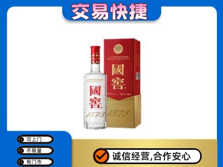 松原名酒回收国窖1573.jpg