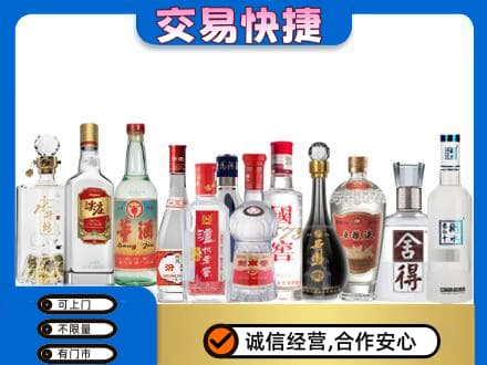 松原回收名酒